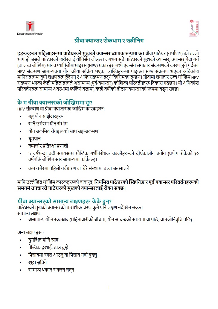 cervical-screening-programme-resources-nepali